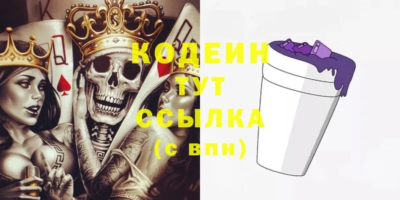 Codein Purple Drank  что такое наркотик  Чкаловск 