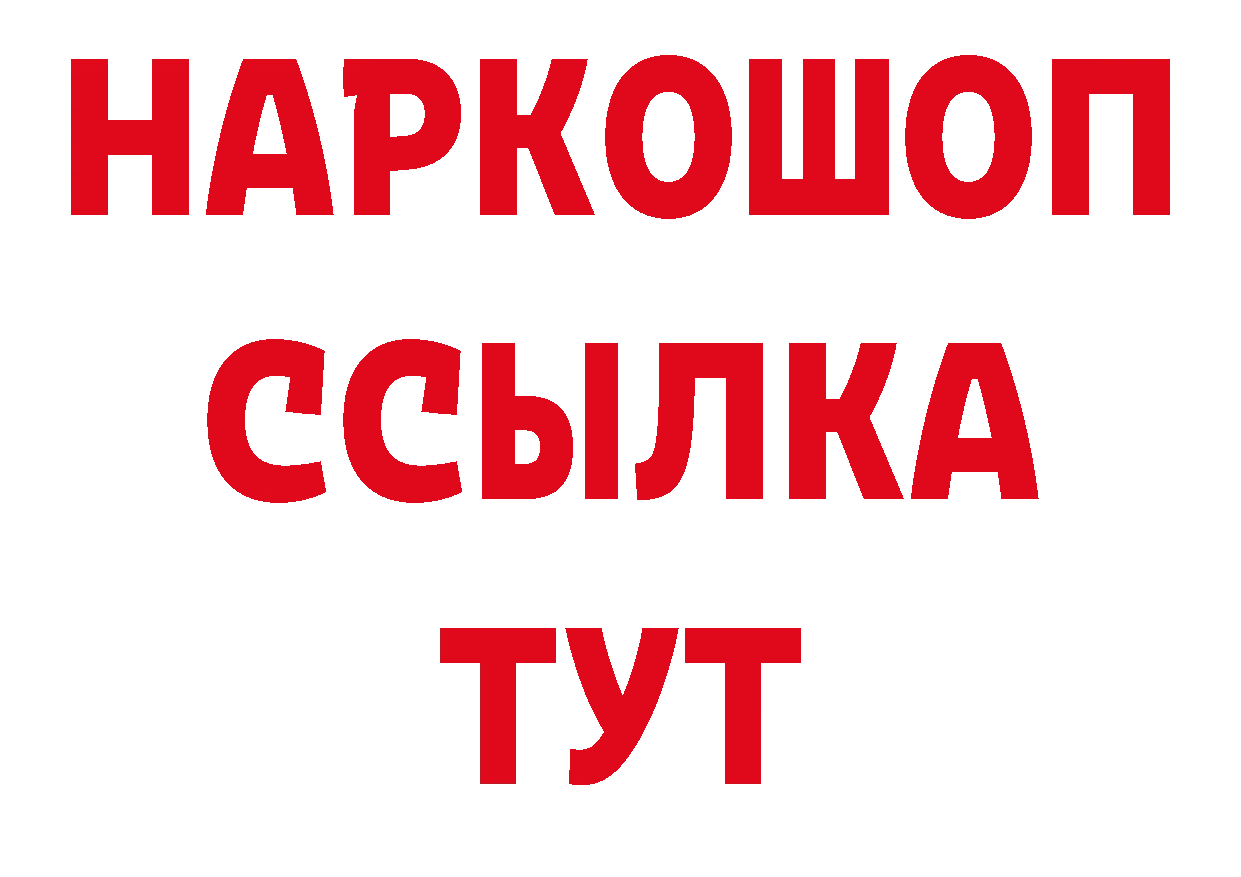 ГЕРОИН герыч как войти нарко площадка OMG Чкаловск